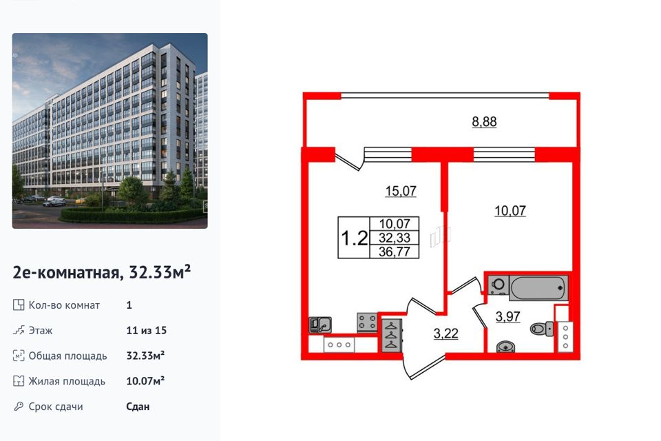 Продаётся 1-комнатная квартира, 32.33 м²