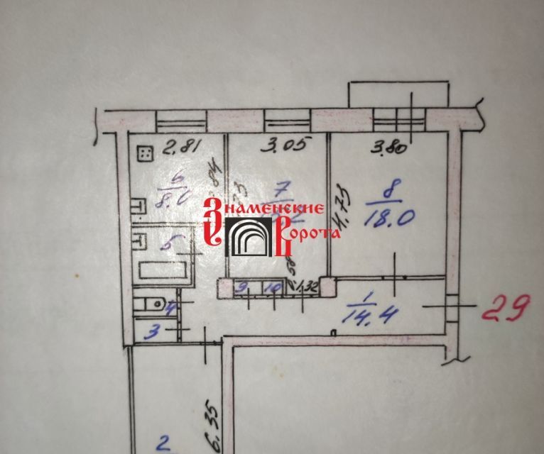 Продаётся 3-комнатная квартира, 79.3 м²