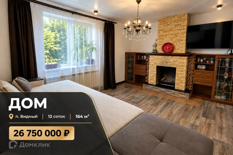 Продаётся 3-этажный дом, 164 м²