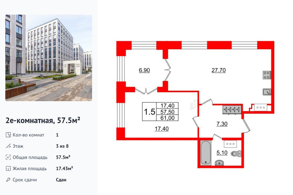 Продаётся 1-комнатная квартира, 57.5 м²