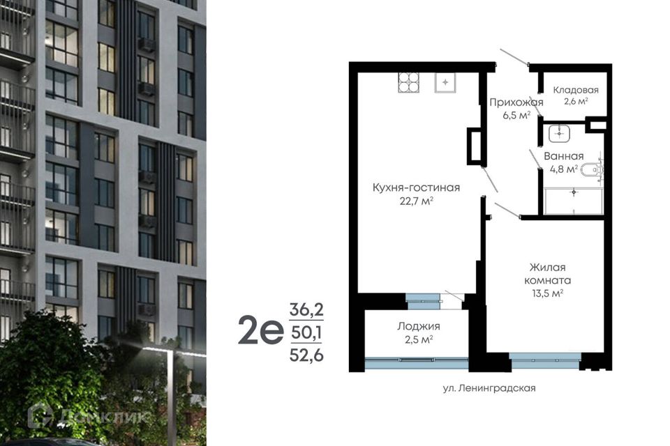 Продаётся 1-комнатная квартира, 50.1 м²