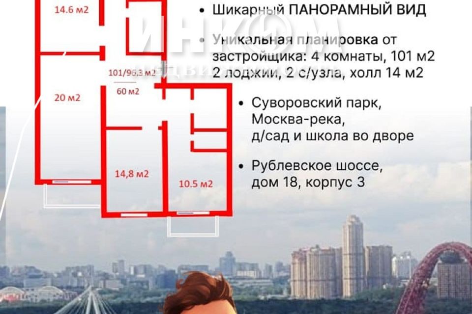 Продаётся 4-комнатная квартира, 101 м²