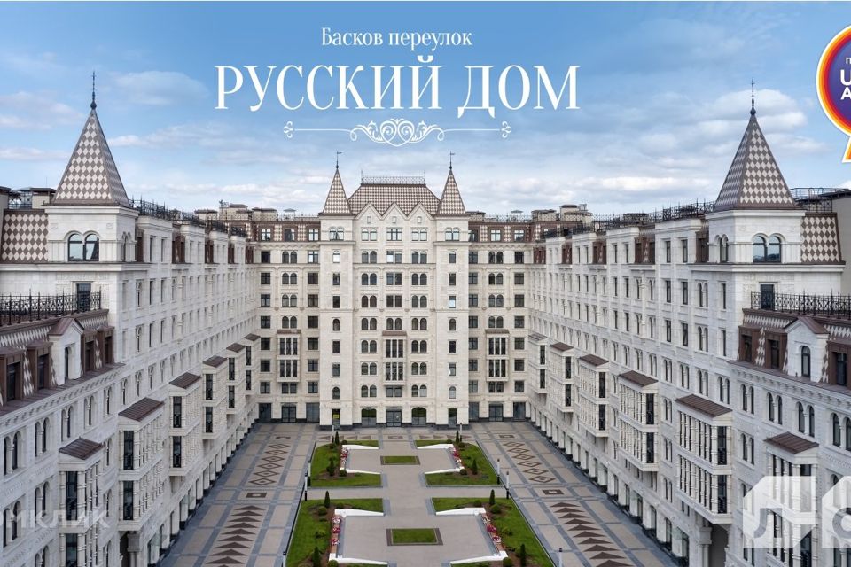 Русский дом жк фото