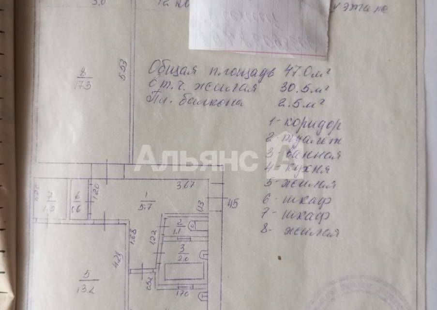 Продаётся 2-комнатная квартира, 47 м²