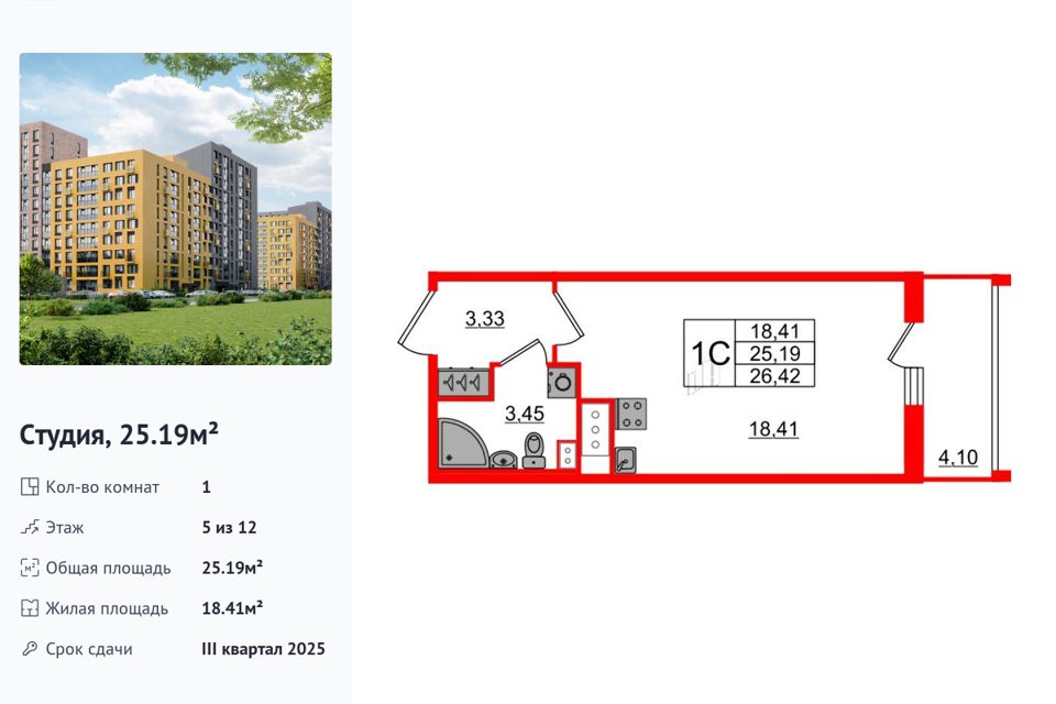 Продаётся студия, 25.19 м²