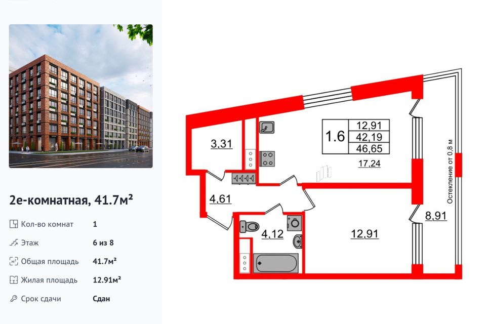 Продаётся 1-комнатная квартира, 41.7 м²