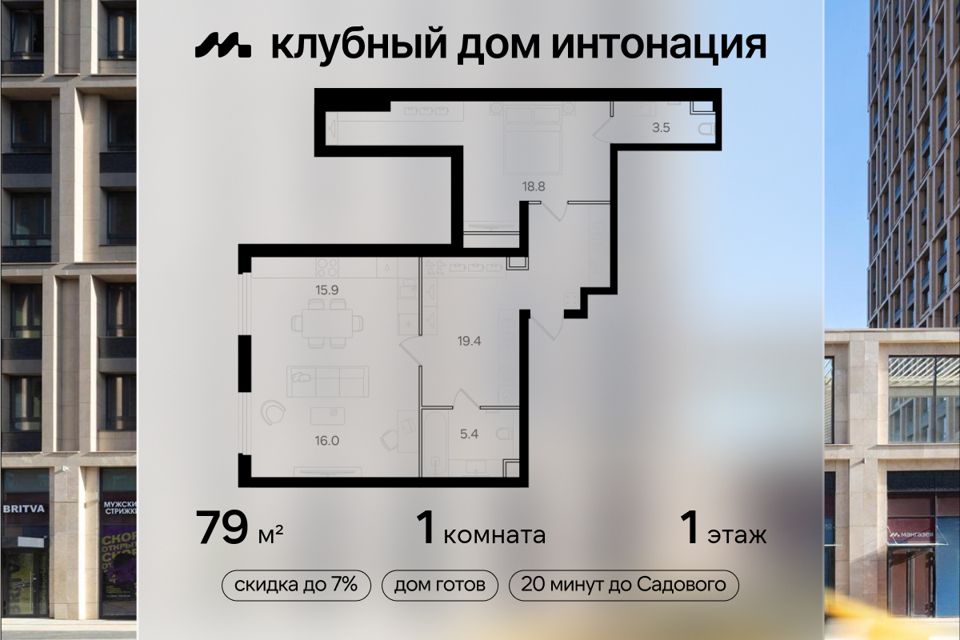 Продаётся 1-комнатная квартира, 79 м²