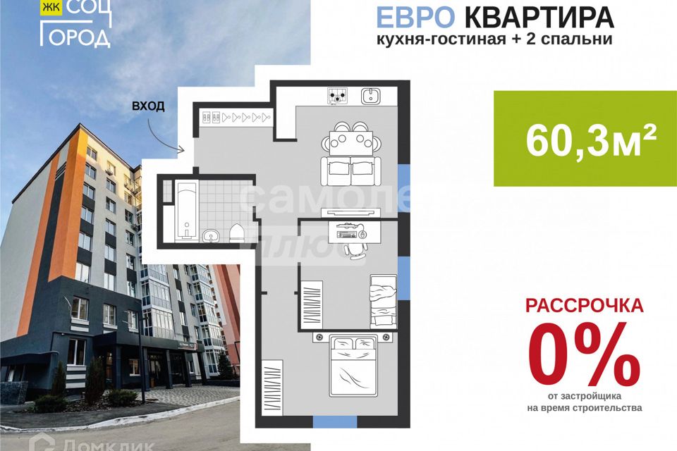 Продаётся 2-комнатная квартира, 60.3 м²