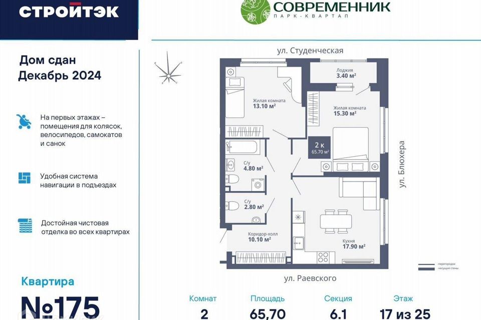 Продаётся 2-комнатная квартира, 66 м²