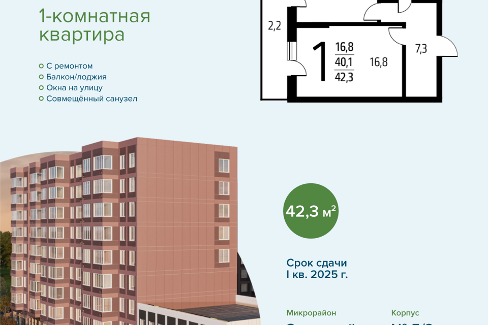 Новые Ватутинки Купить Квартиру Заречный