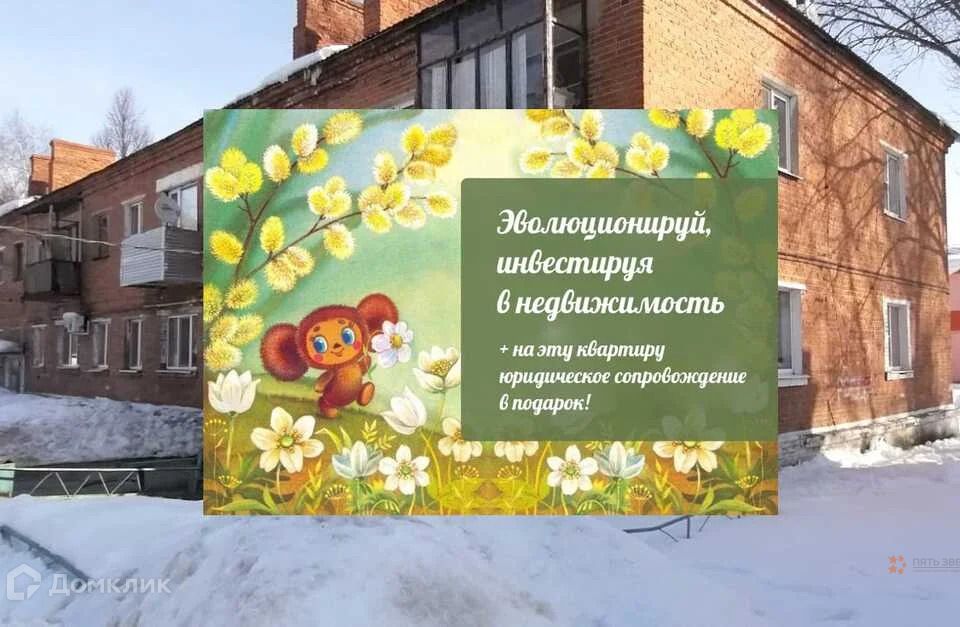 Продаётся 2-комнатная квартира, 40 м²