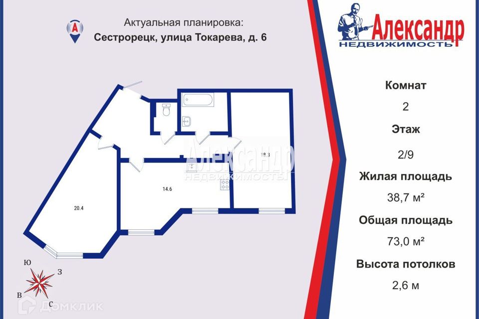 Продаётся 2-комнатная квартира, 73 м²