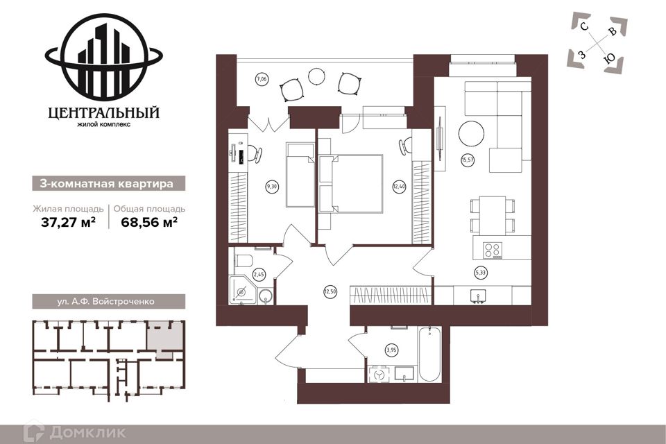 Продаётся 3-комнатная квартира, 68.56 м²