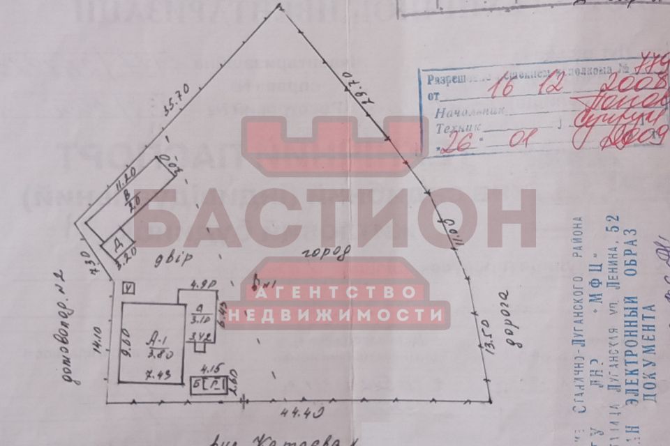 Продаётся 1-этажный дом, 72.6 м²