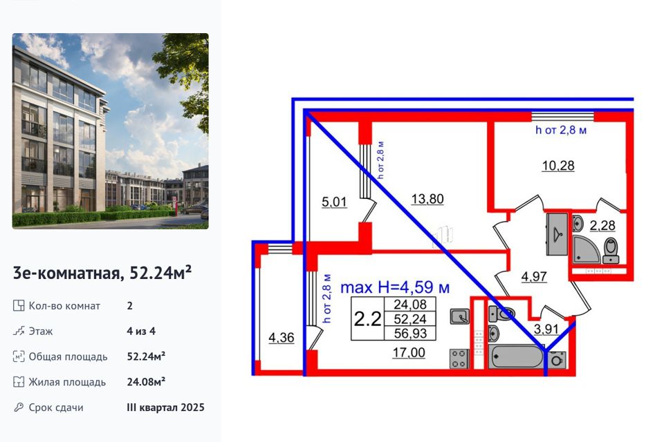 Продаётся 2-комнатная квартира, 52.24 м²