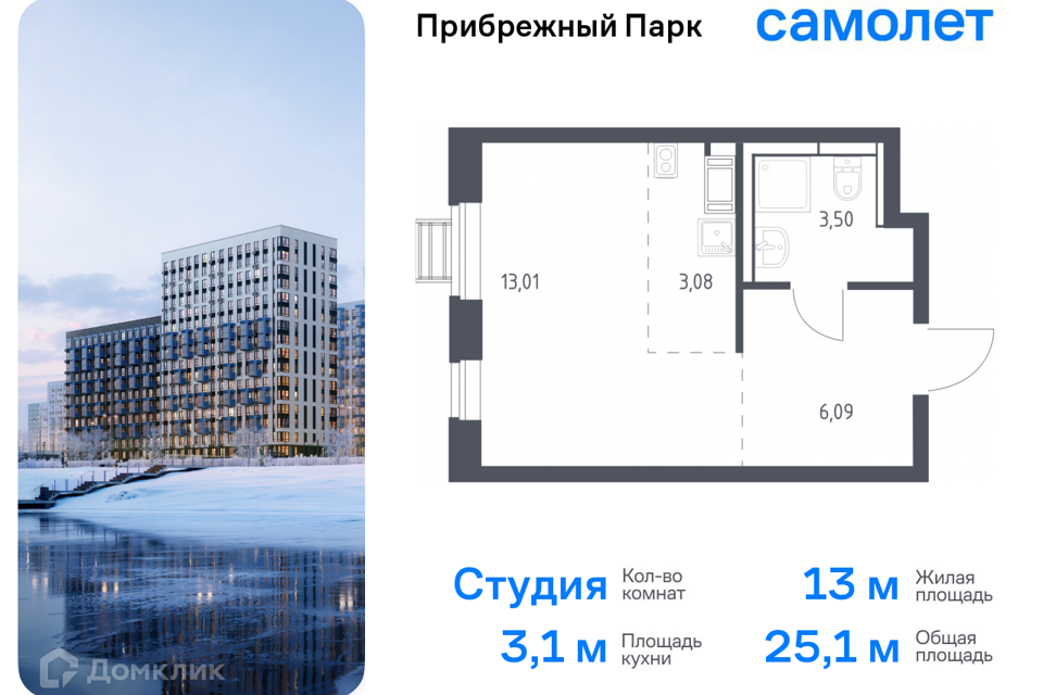 Продаётся студия, 25.1 м²