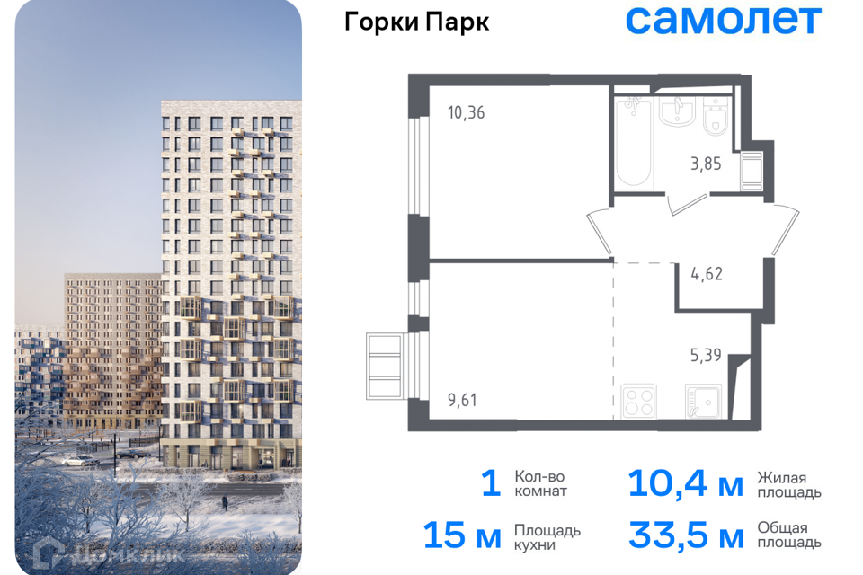 Продаётся 1-комнатная квартира, 33.5 м²