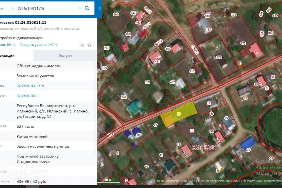 Кадастровая карта по республике башкортостан иглино