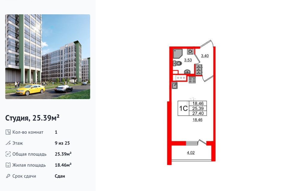 Продаётся студия, 25.39 м²