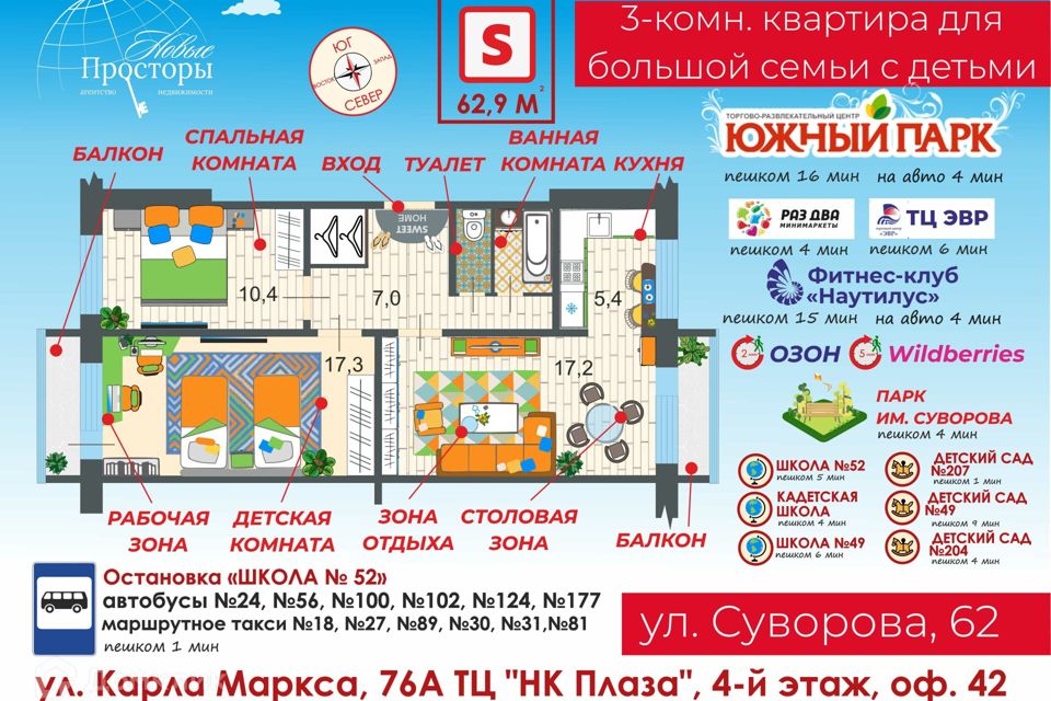 Продаётся 3-комнатная квартира, 62.9 м²