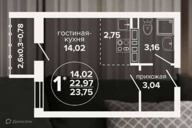 Продаётся студия, 23.75 м²