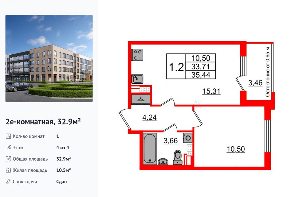 Продаётся 1-комнатная квартира, 32.9 м²