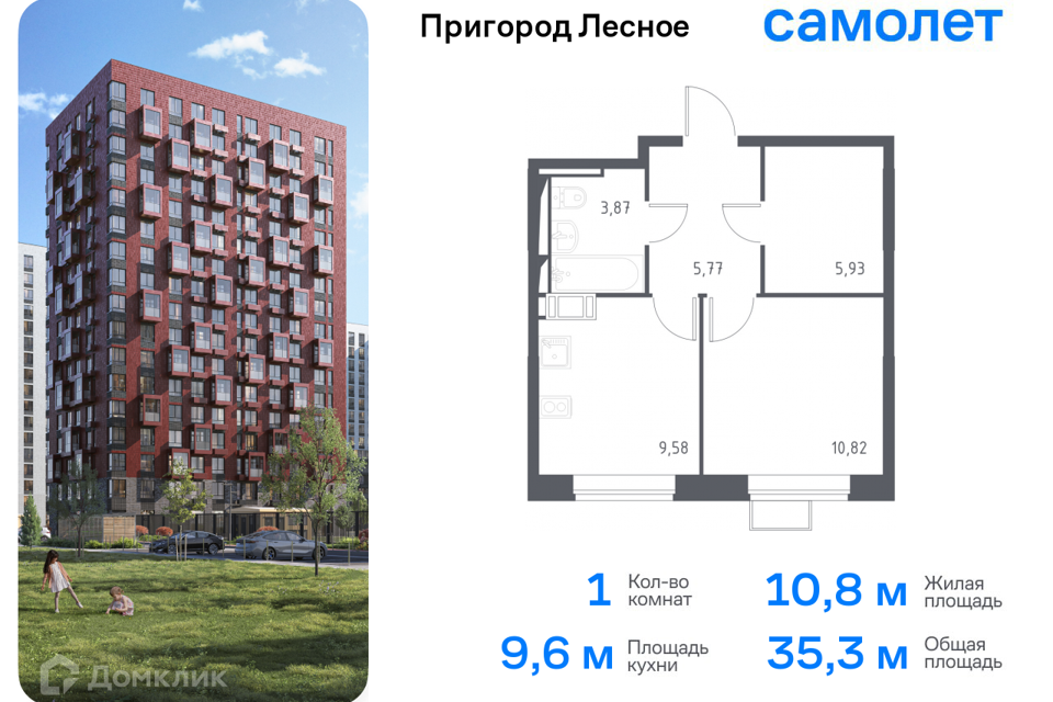 Продаётся 1-комнатная квартира, 35.3 м²