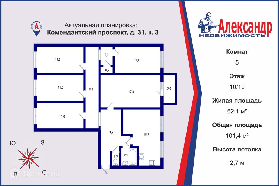 Продаётся 5-комнатная квартира, 101.4 м²