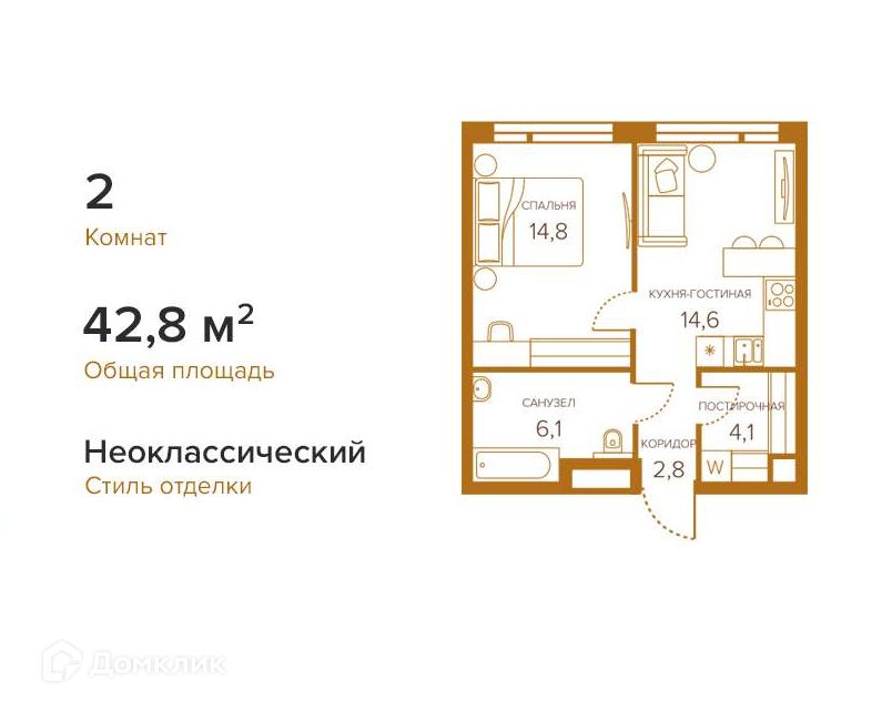 Продаётся 1-комнатная квартира, 42.8 м²