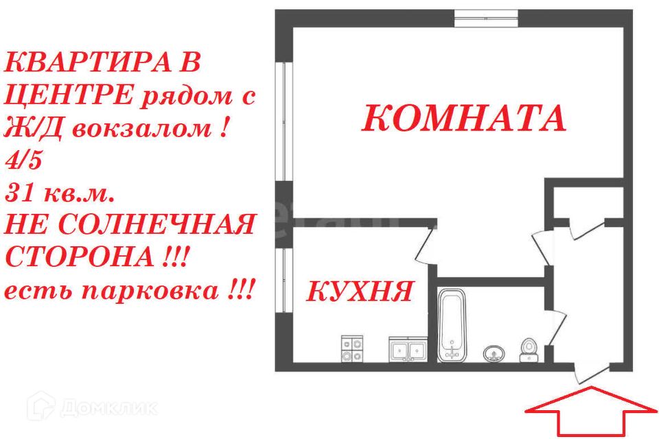 Продаётся 1-комнатная квартира, 31 м²