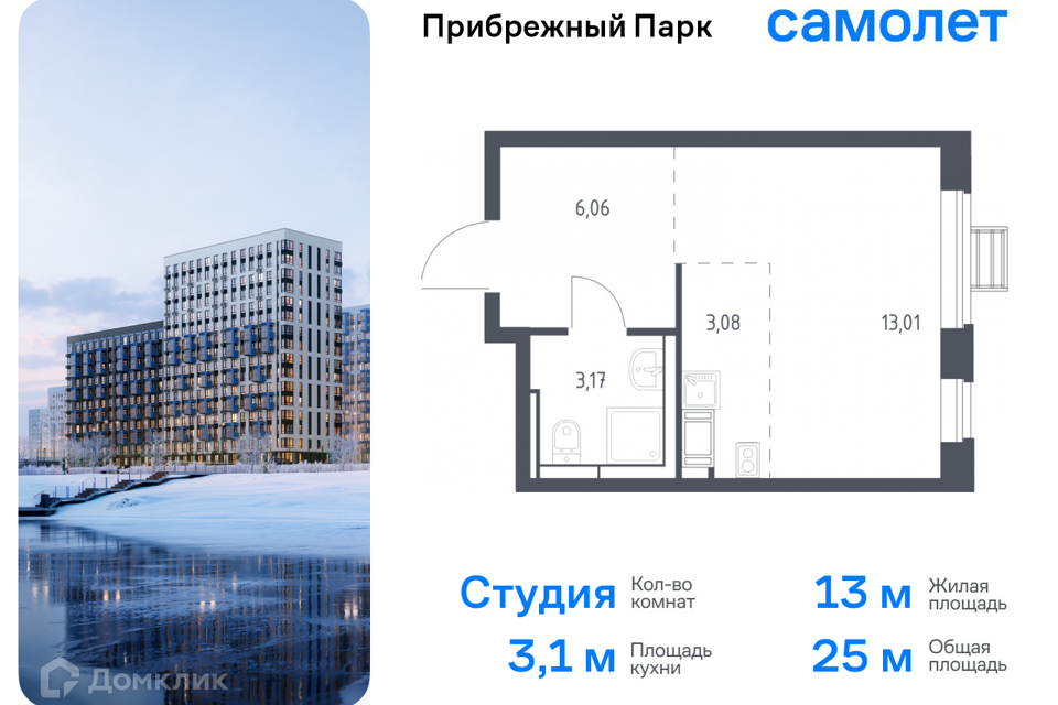 Продаётся студия, 25 м²