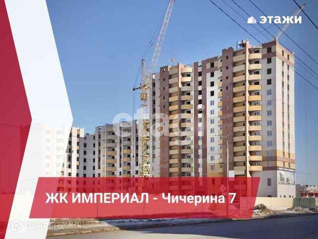 Купить Квартиру На Чичерина 7 Однокомнатную