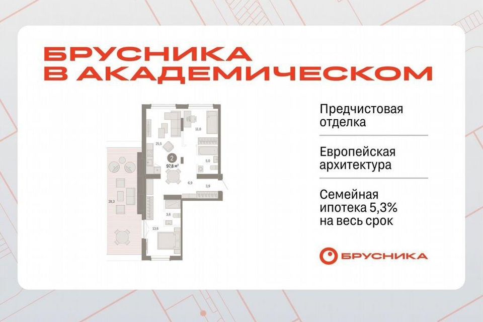 Продаётся 2-комнатная квартира, 96.4 м²