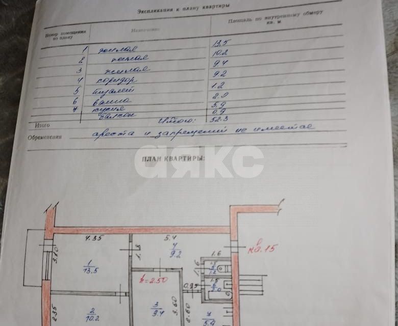 Продаётся 3-комнатная квартира, 80 м²