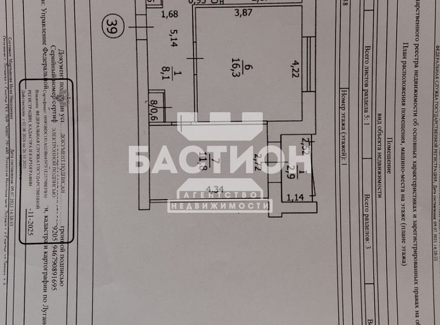 Продаётся 2-комнатная квартира, 51.1 м²