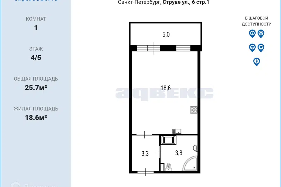 Продаётся студия, 25.7 м²