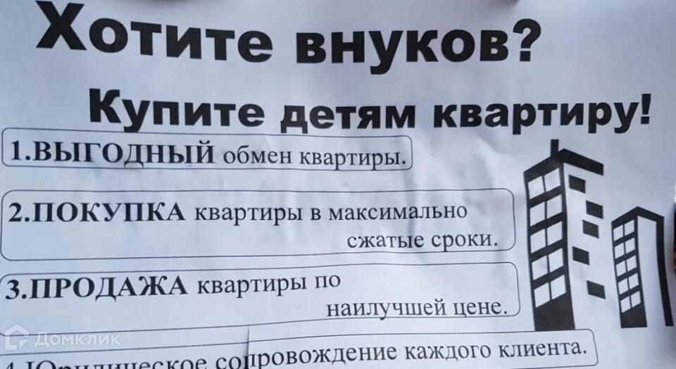 Продаётся 3-комнатная квартира, 60 м²