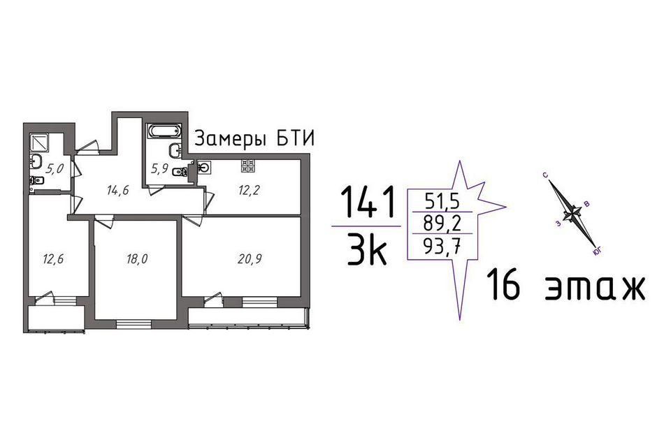 Продаётся 3-комнатная квартира, 98.1 м²