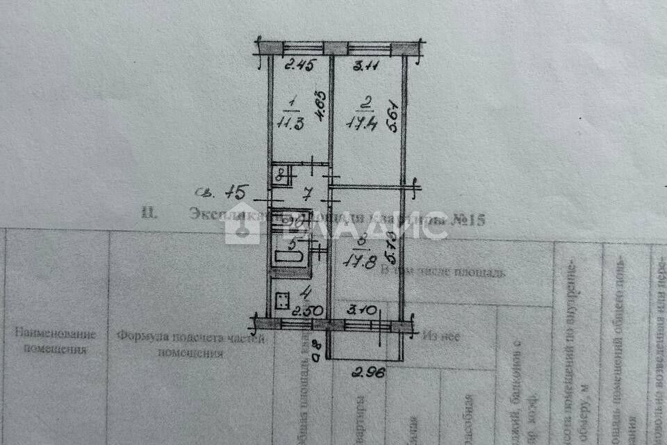 Продаётся 3-комнатная квартира, 61.9 м²