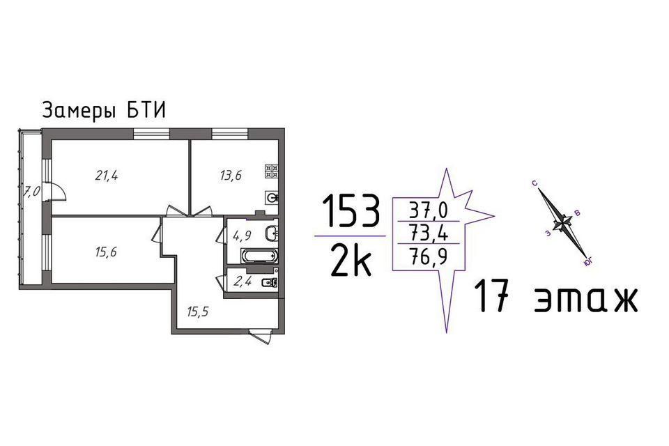 Продаётся 3-комнатная квартира, 80.4 м²
