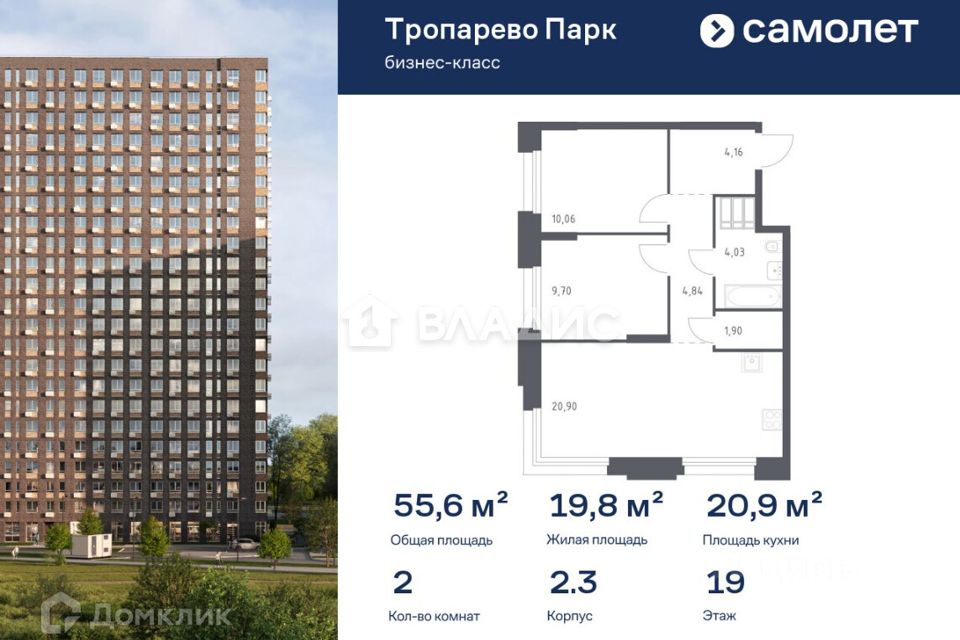 Продаётся 2-комнатная квартира, 54 м²