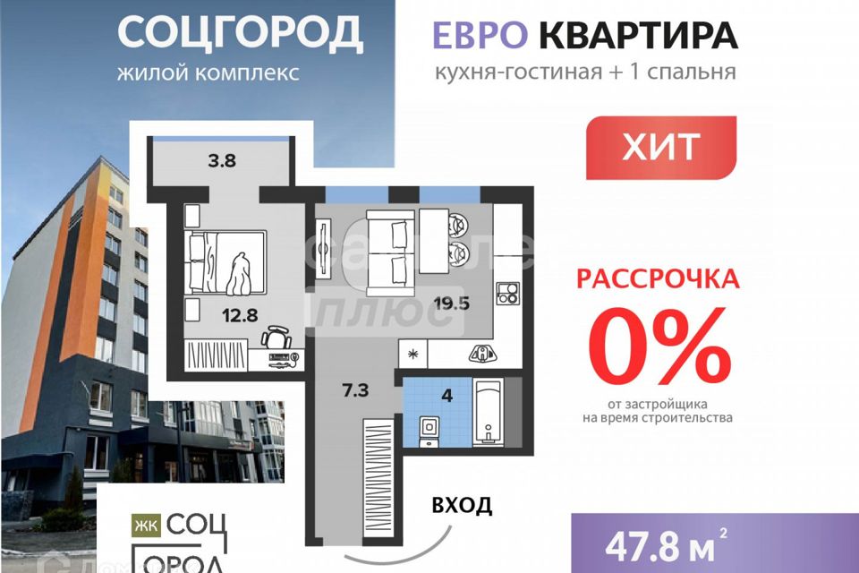 Продаётся 1-комнатная квартира, 47.8 м²