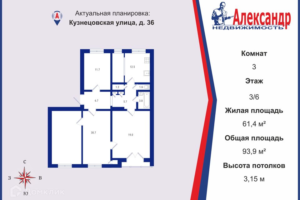 Продаётся 3-комнатная квартира, 93.9 м²