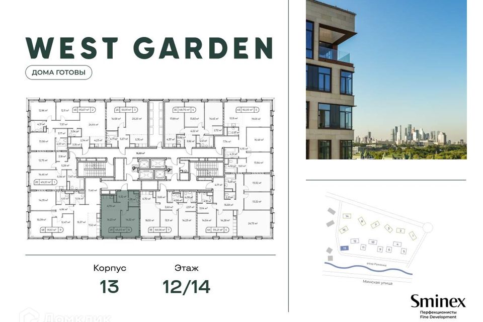 Продаётся 1-комнатная квартира, 45.2 м²
