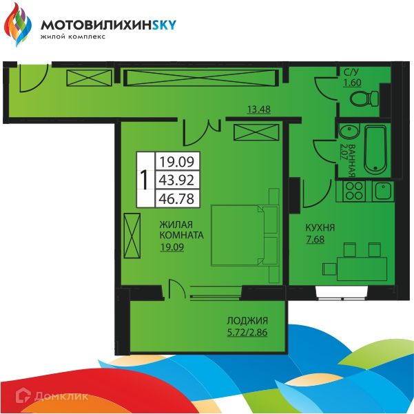 Продаётся 1-комнатная квартира, 43.7 м²