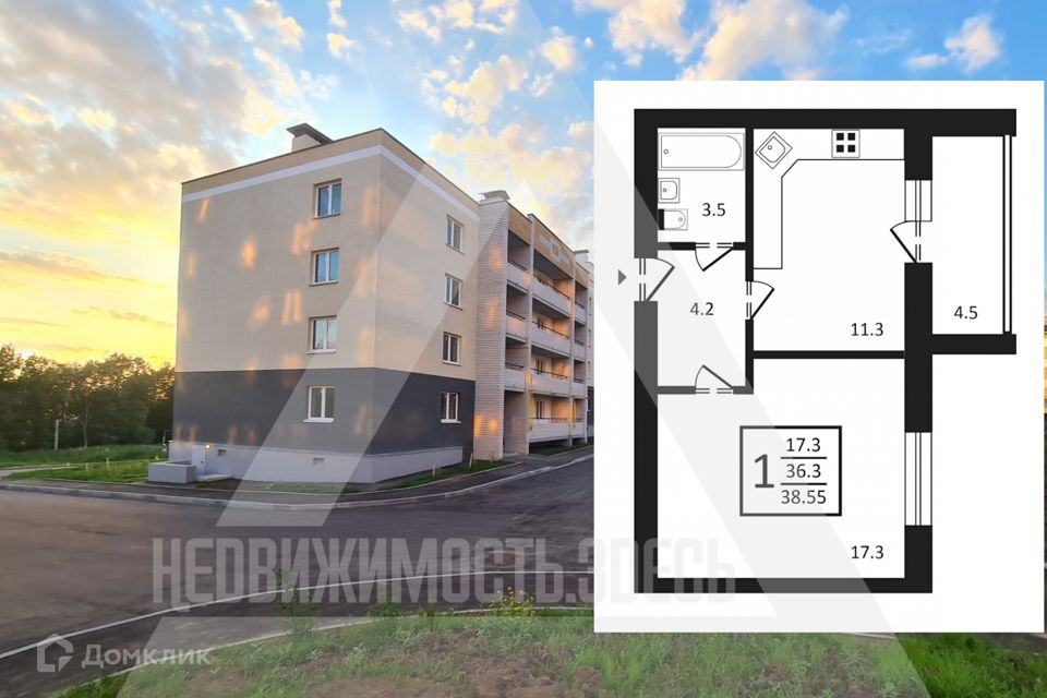 Продаётся 1-комнатная квартира, 38.35 м²