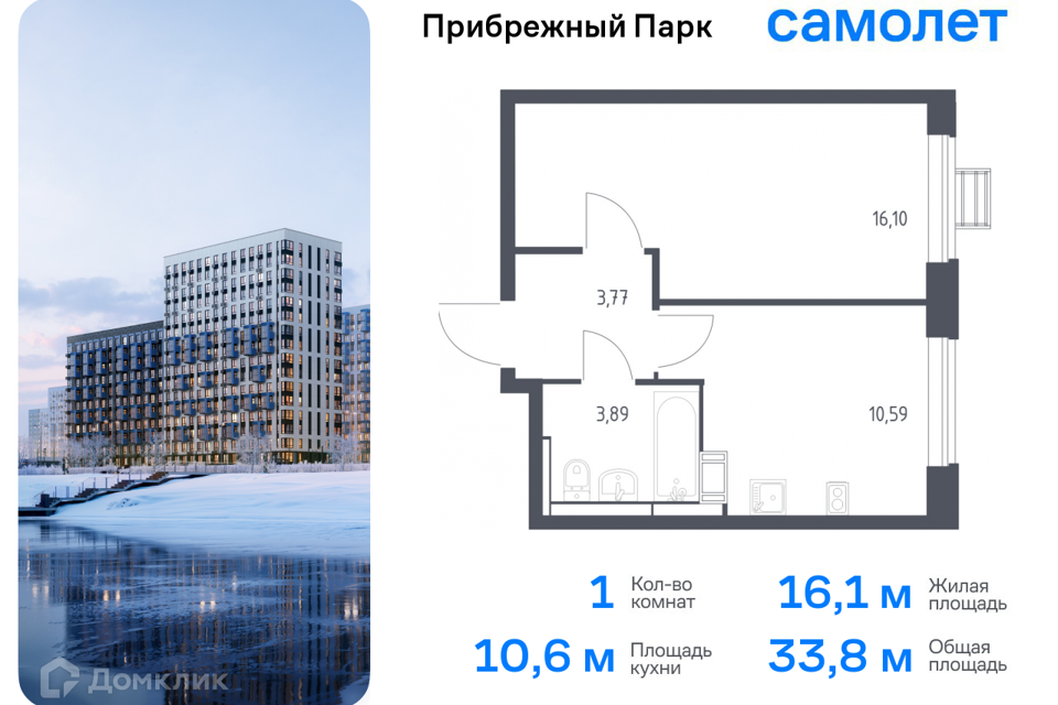 Продаётся 1-комнатная квартира, 33.8 м²