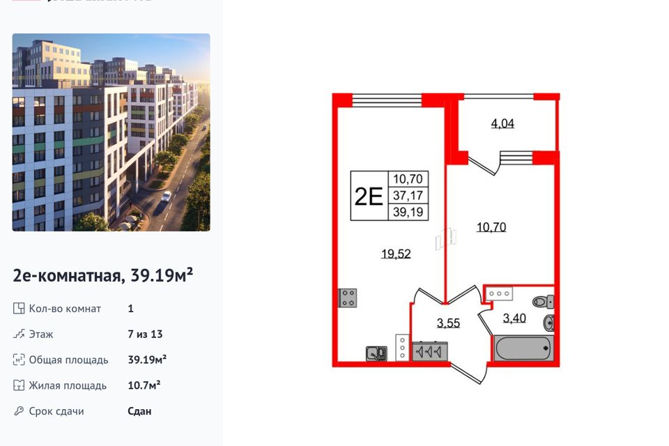 Продаётся 1-комнатная квартира, 39.19 м²