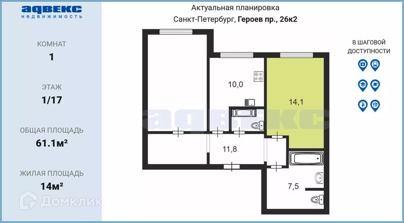 Продаётся комната в 2-комн. квартире, 14 м²