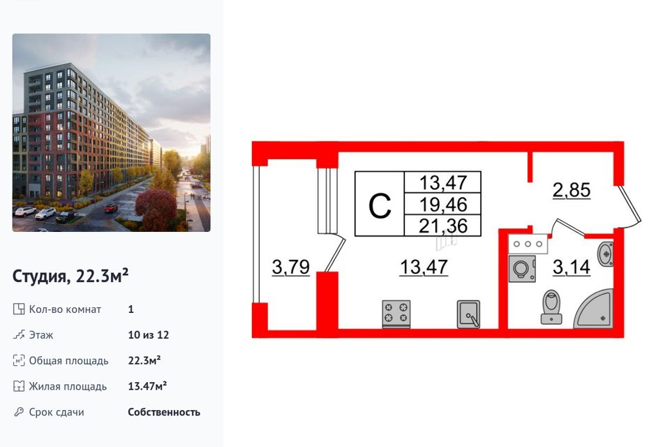 Продаётся студия, 22.3 м²